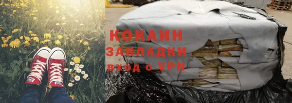 COCAINE Абдулино
