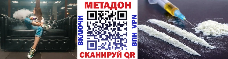 Метадон VHQ  Усолье 
