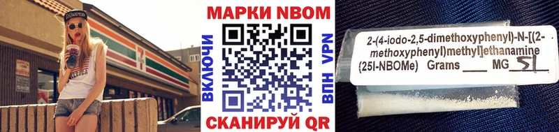 Марки 25I-NBOMe 1500мкг  Усолье 